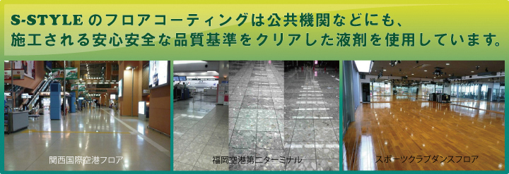 �t���A�R�[�e�B���O ����