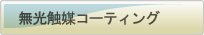 �����G�}�R�[�e�B���O