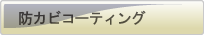 �h�J�r�R�[�e�B���O