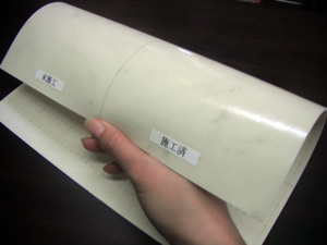 追随性を確認 横方向
