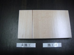 防汚テスト1.未施工 右・施工済