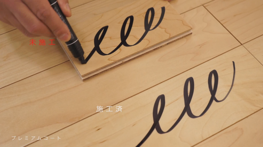 フロアコーティング 防汚テスト キャプチャー