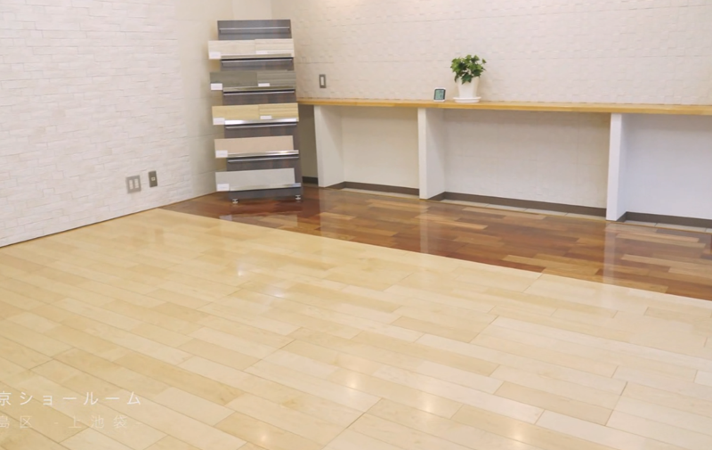 東京ショールムキャプチャー