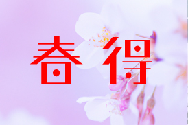 新築未入居キャンペーン