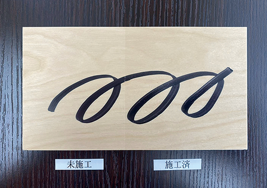 プレミアムコート 防汚テスト 2.油性マジックで書き込み