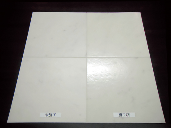 プレミアムコートを施工 左 未施工 右 施工済