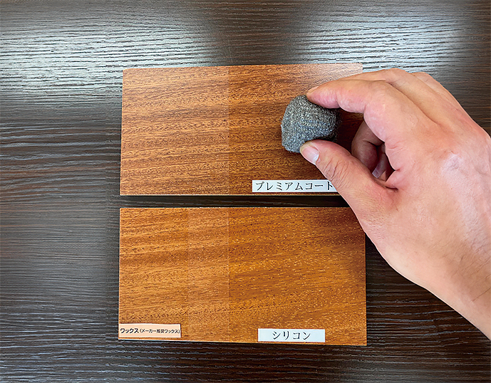 スチールウール耐傷性テスト テスト前