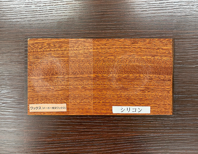 ワックス・シリコン スチールウール耐傷性テスト ×傷あり