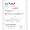 SIAA会員証明証書