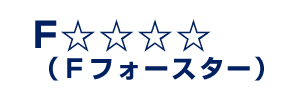 安全なのかしら?